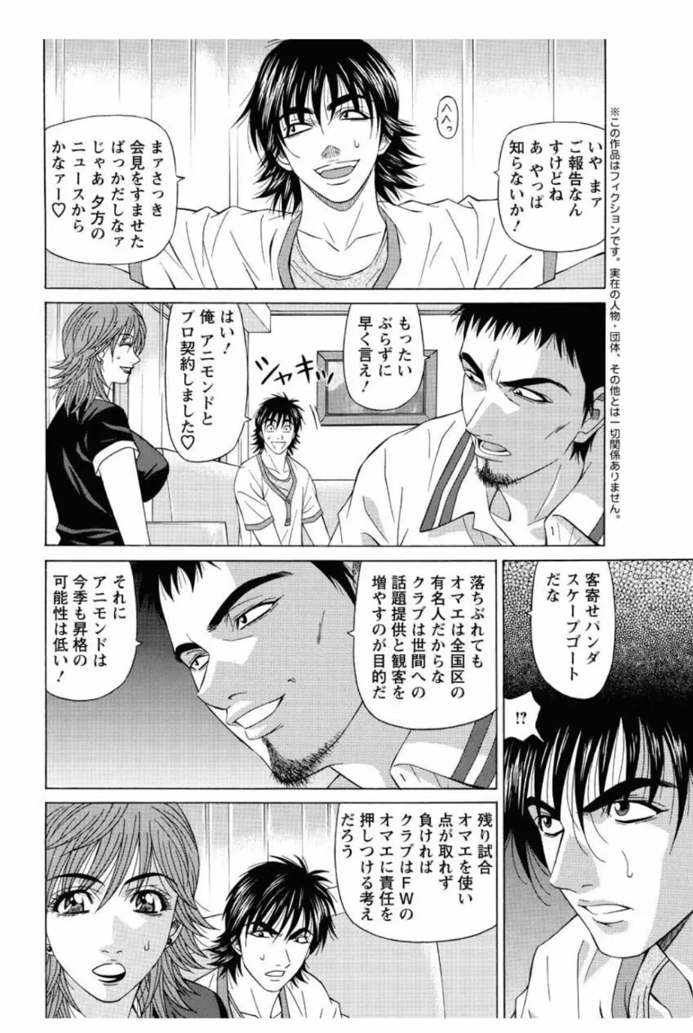 レボリューション. No.12 第11-20話 Page.146