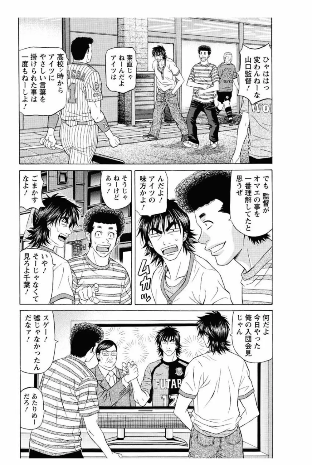 レボリューション. No.12 第11-20話 Page.156