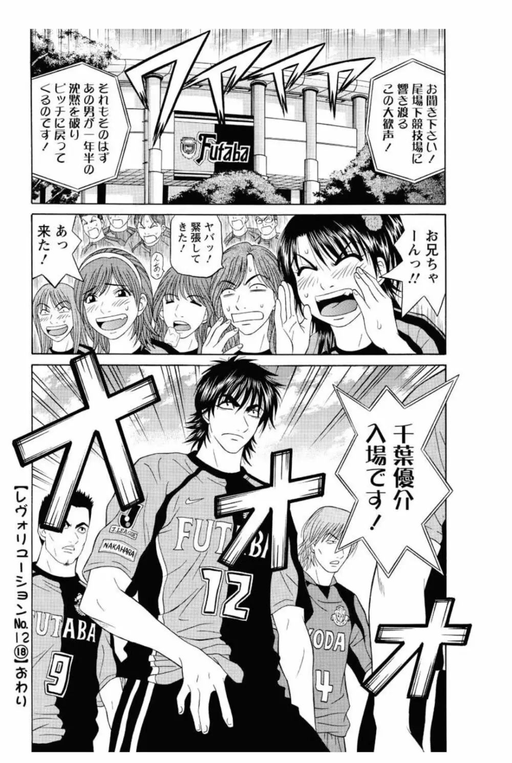 レボリューション. No.12 第11-20話 Page.160