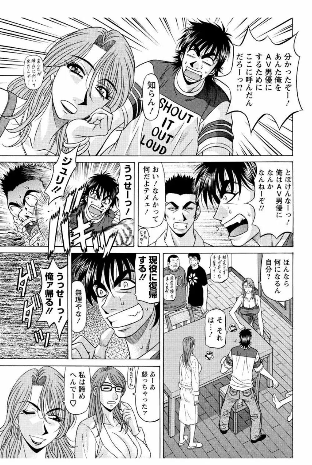 レボリューション. No.12 第11-20話 Page.17