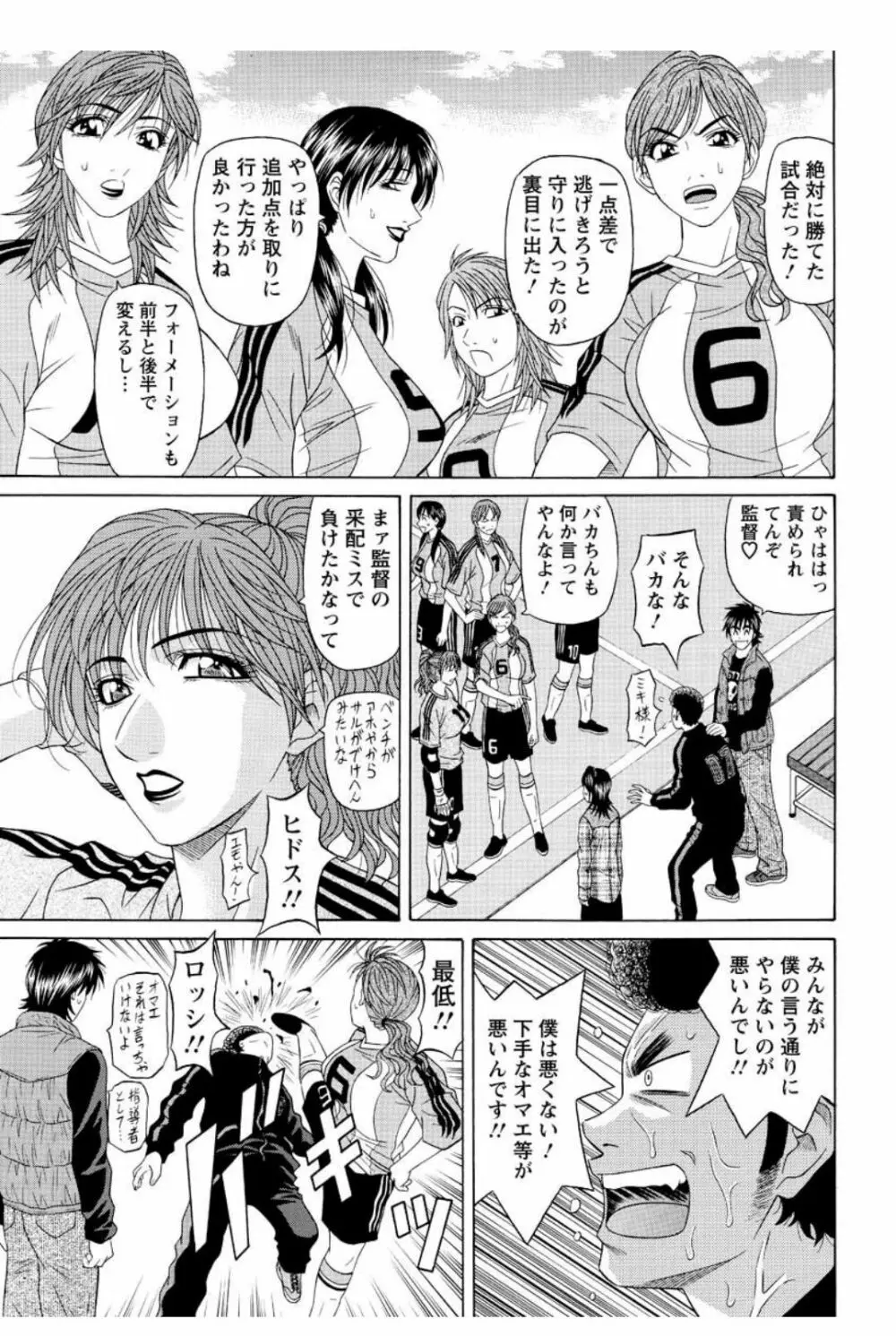 レボリューション. No.12 第11-20話 Page.177