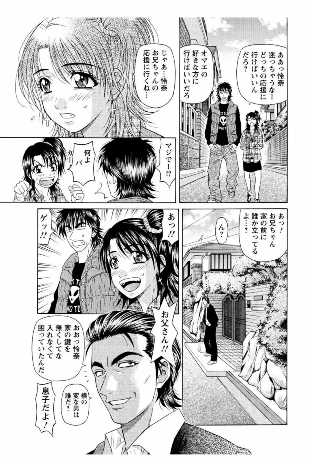 レボリューション. No.12 第11-20話 Page.179