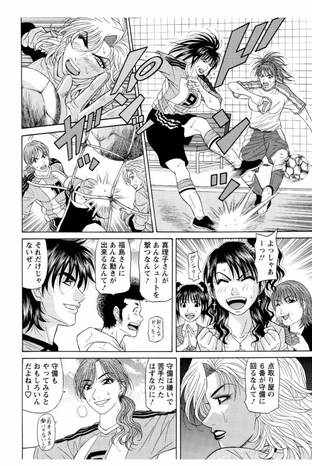 レボリューション. No.12 第11-20話 Page.192