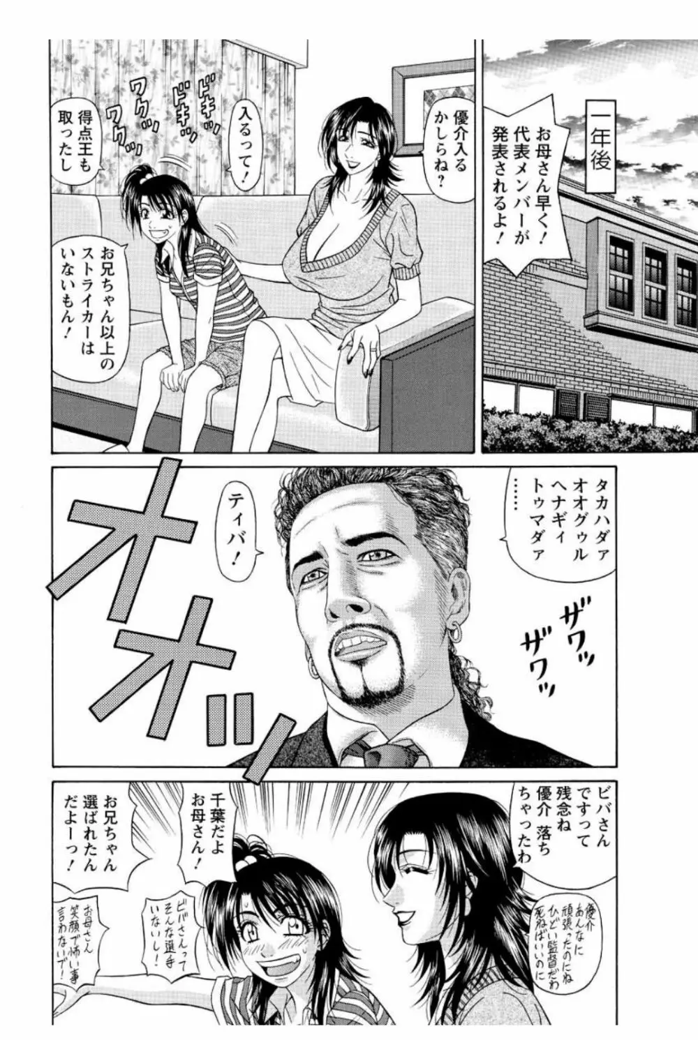 レボリューション. No.12 第11-20話 Page.194