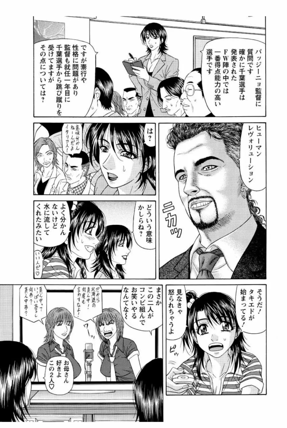 レボリューション. No.12 第11-20話 Page.195