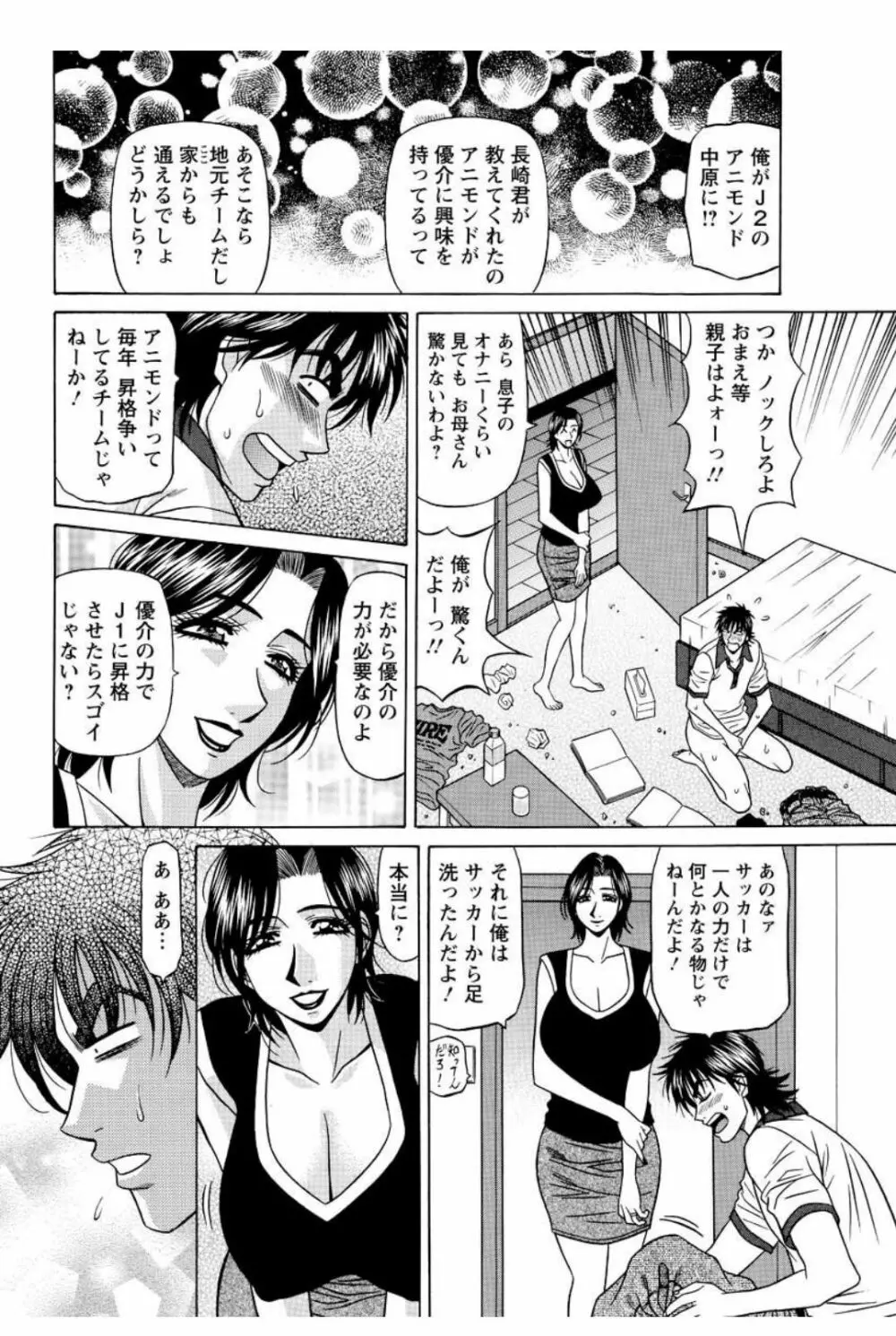 レボリューション. No.12 第11-20話 Page.28