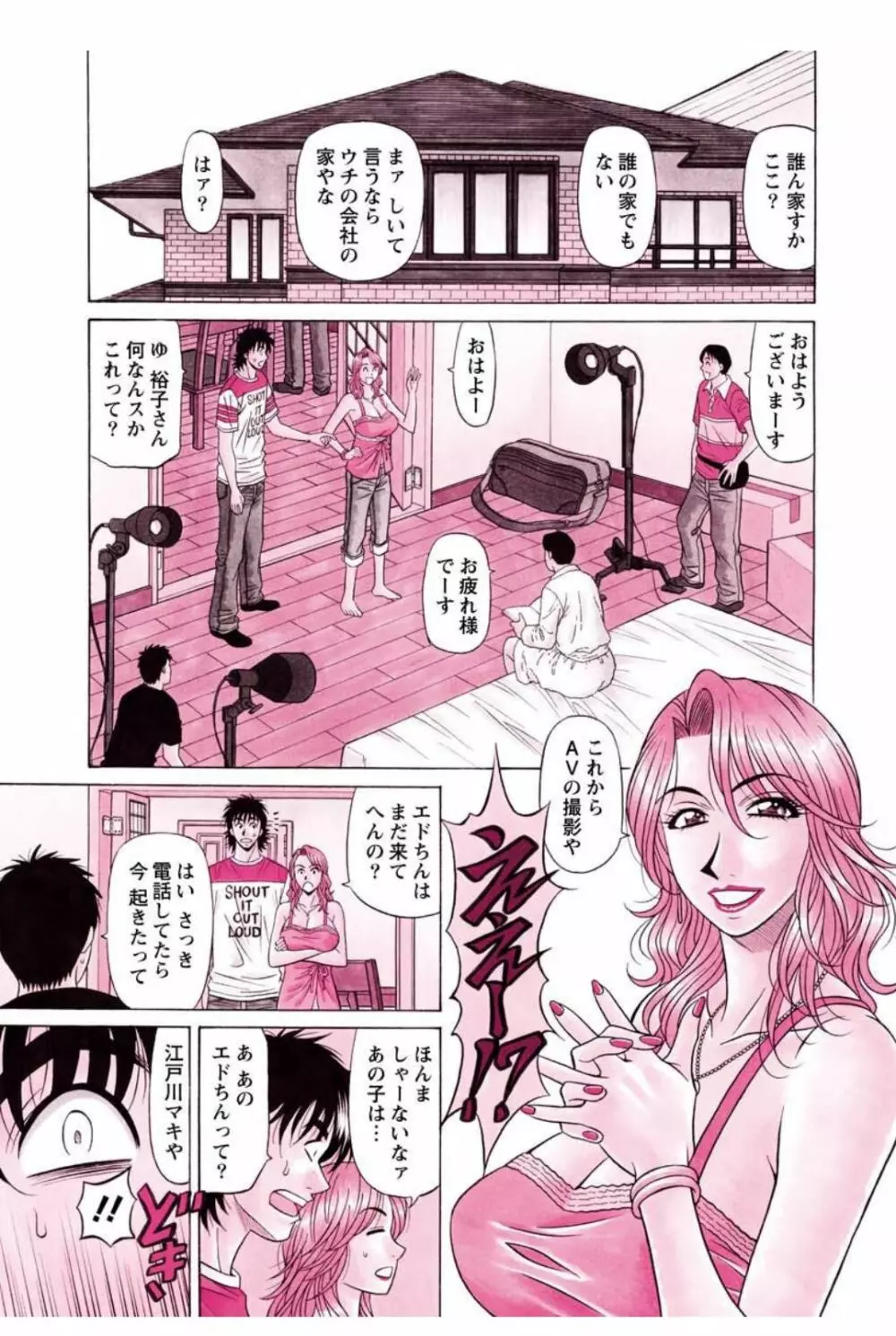 レボリューション. No.12 第11-20話 Page.3