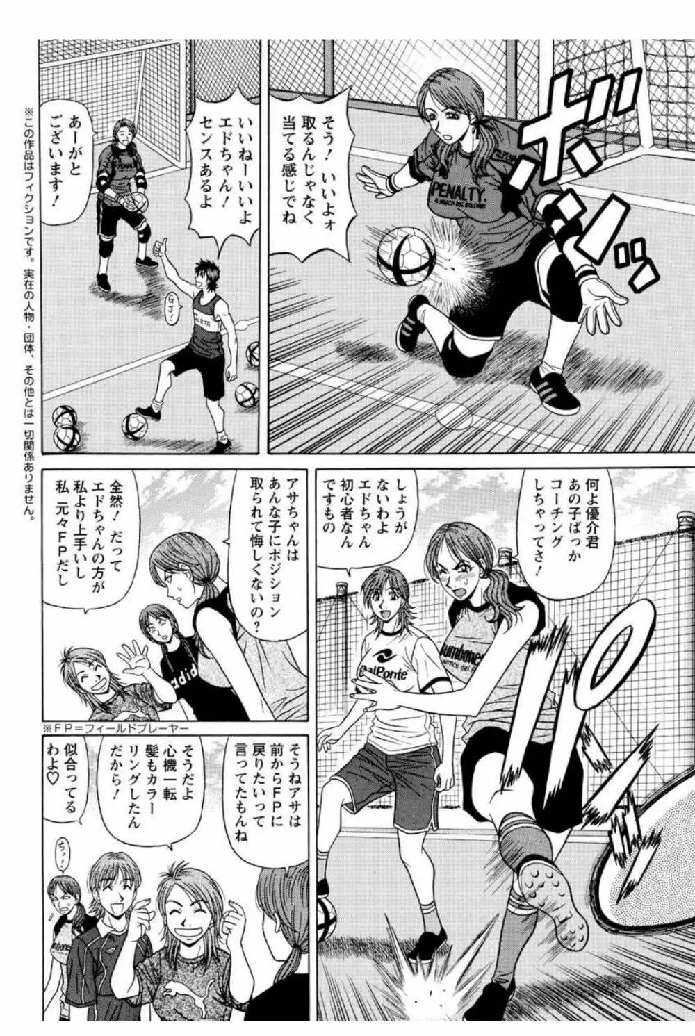 レボリューション. No.12 第11-20話 Page.30