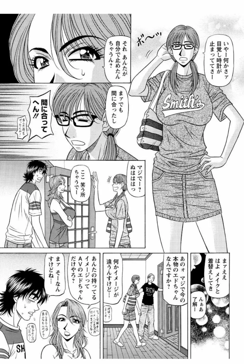 レボリューション. No.12 第11-20話 Page.5