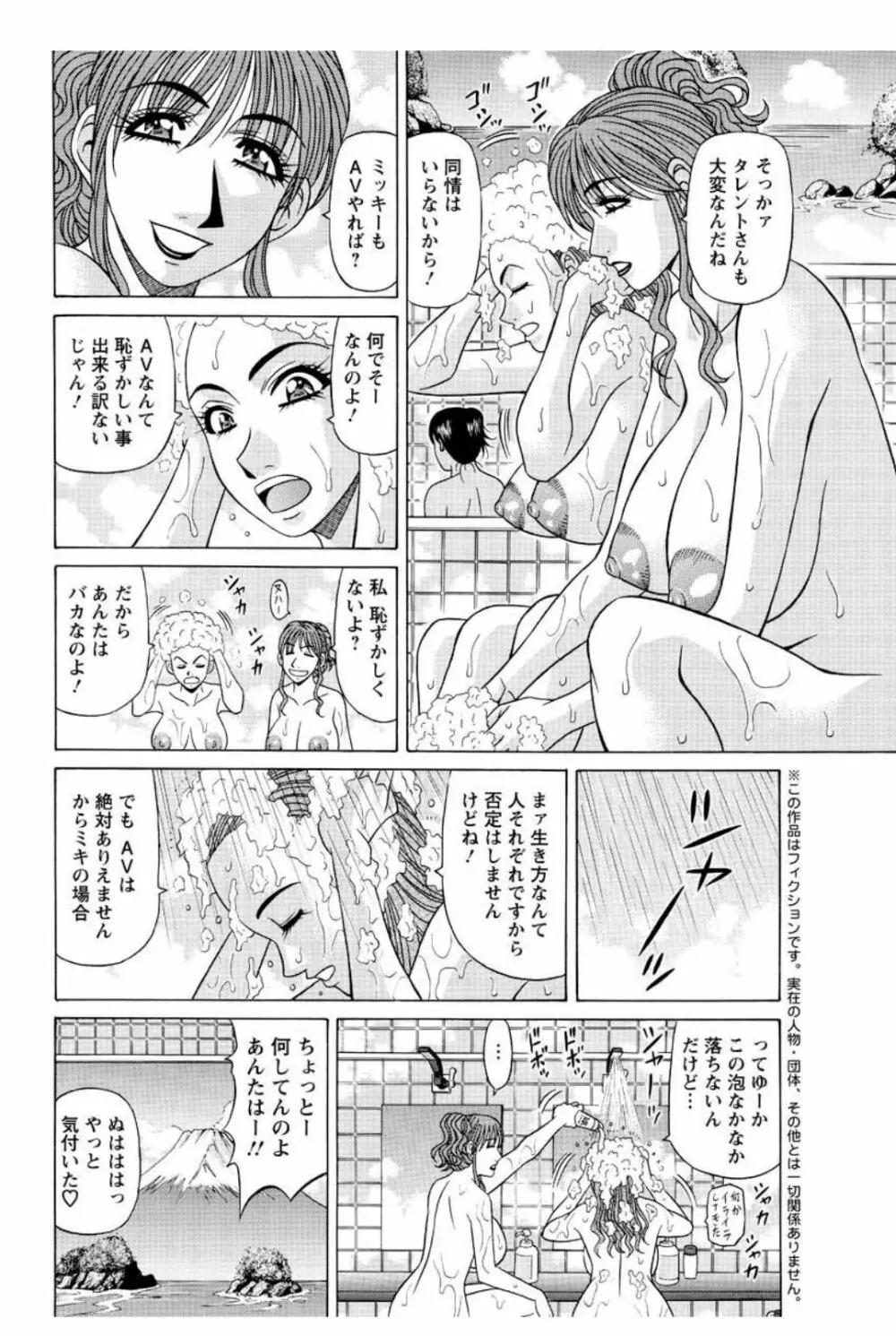 レボリューション. No.12 第11-20話 Page.56