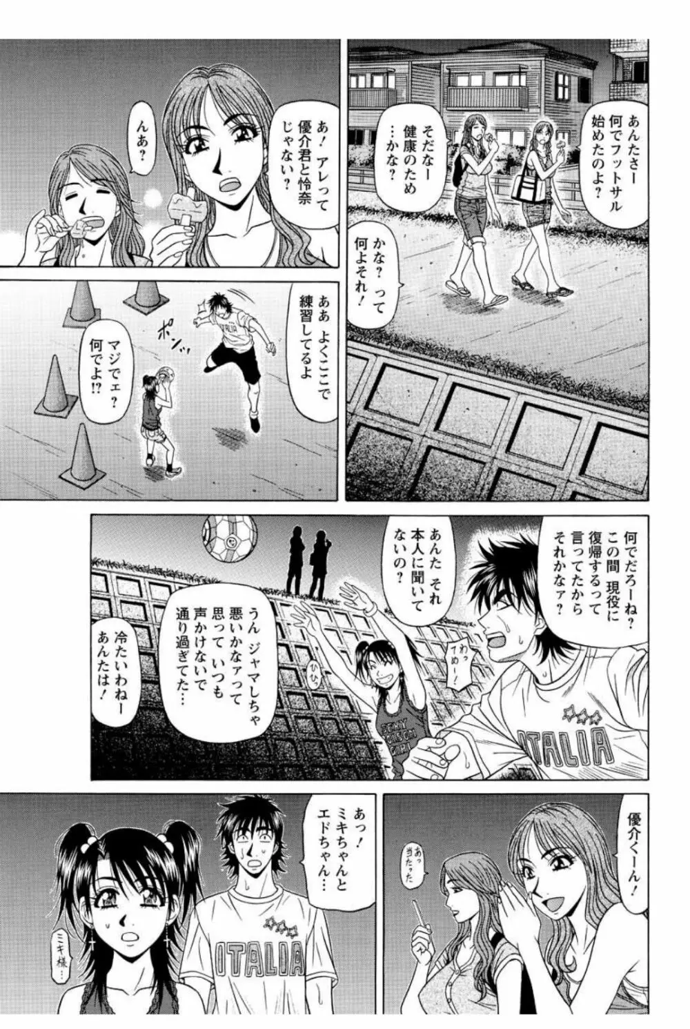 レボリューション. No.12 第11-20話 Page.57