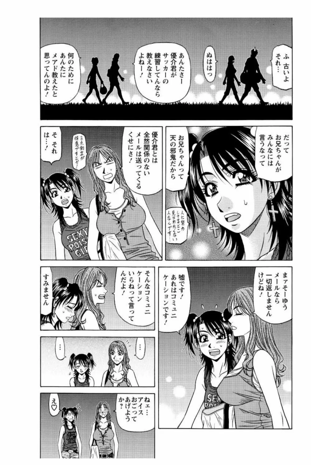 レボリューション. No.12 第11-20話 Page.59