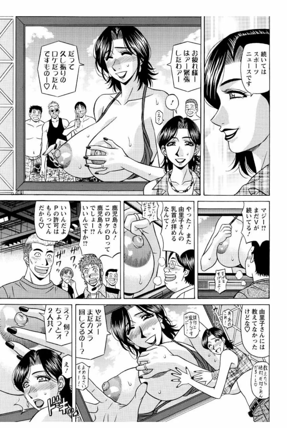 レボリューション. No.12 第11-20話 Page.69