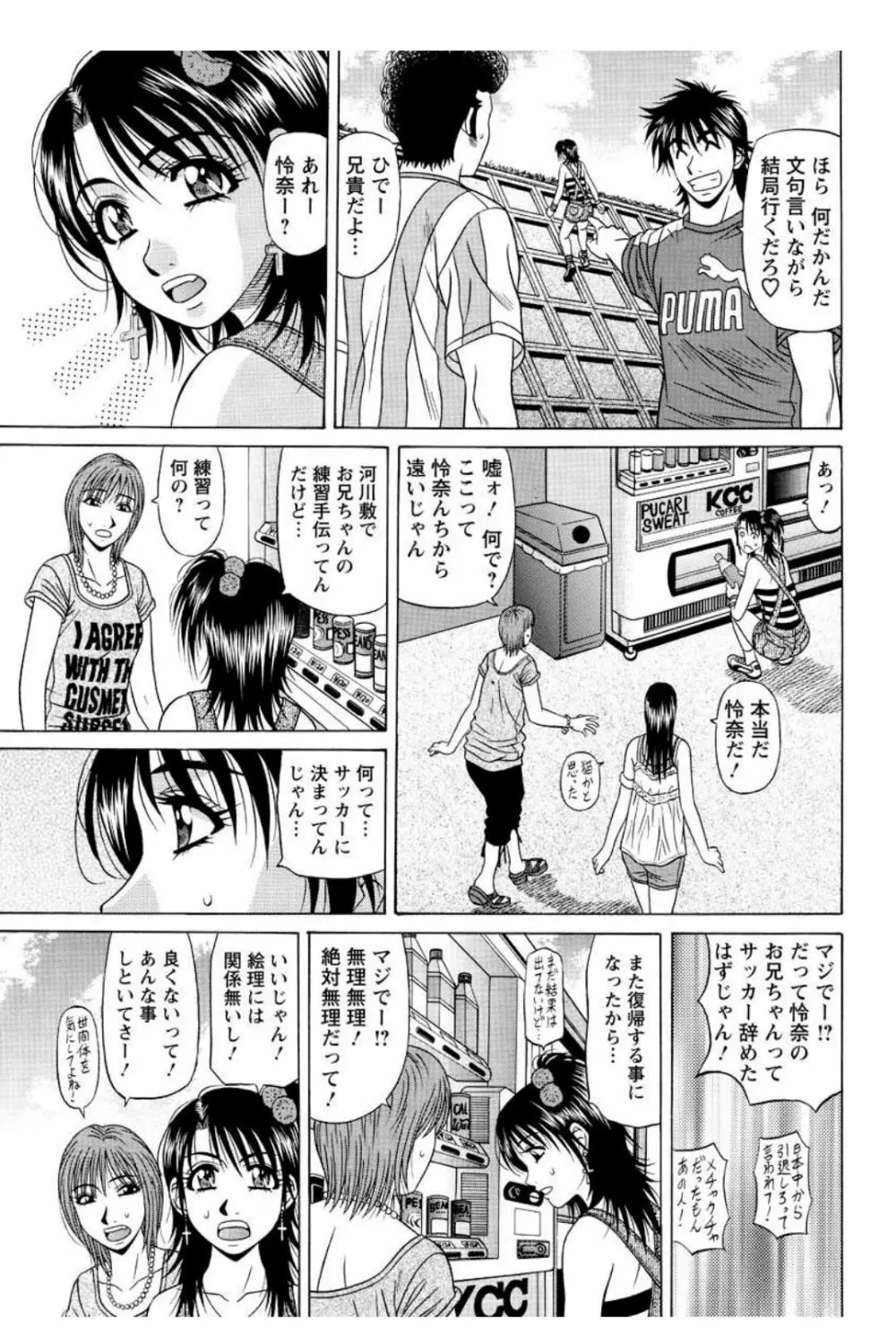 レボリューション. No.12 第11-20話 Page.77