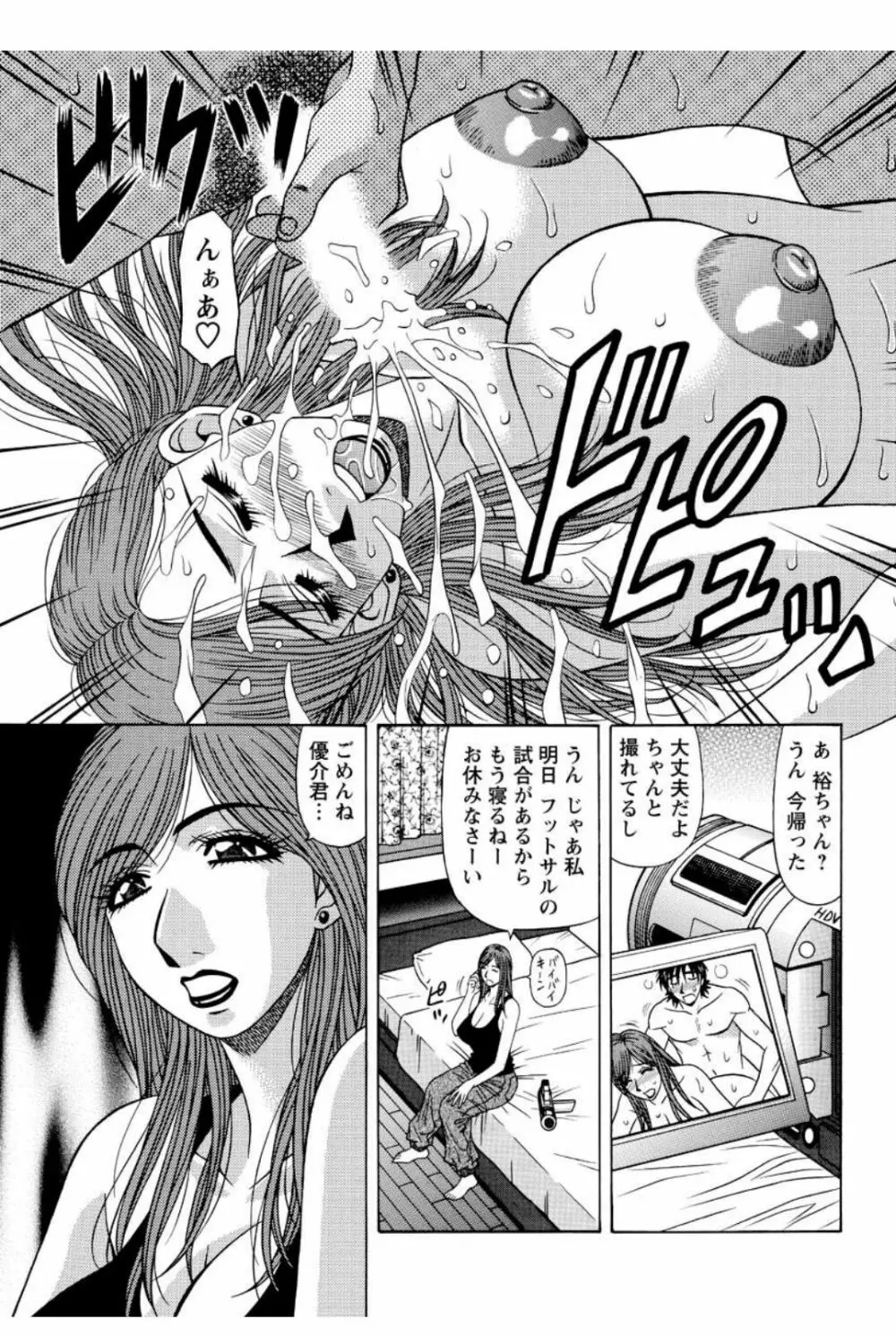 レボリューション. No.12 第11-20話 Page.91