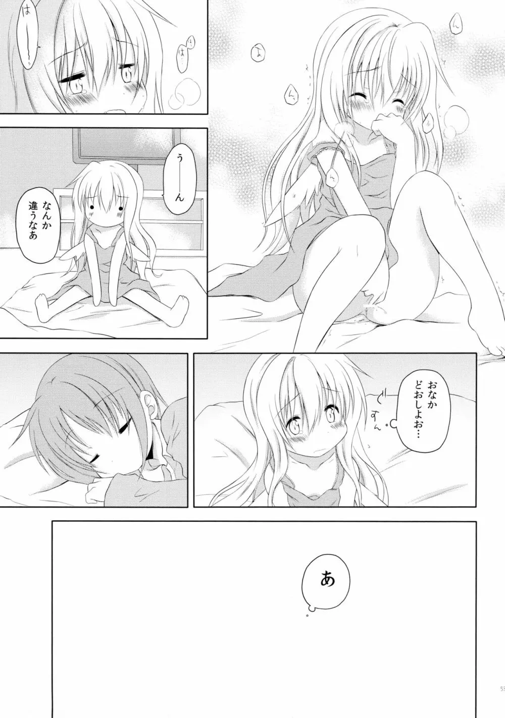 ものくろメイツ総集編1 Page.53