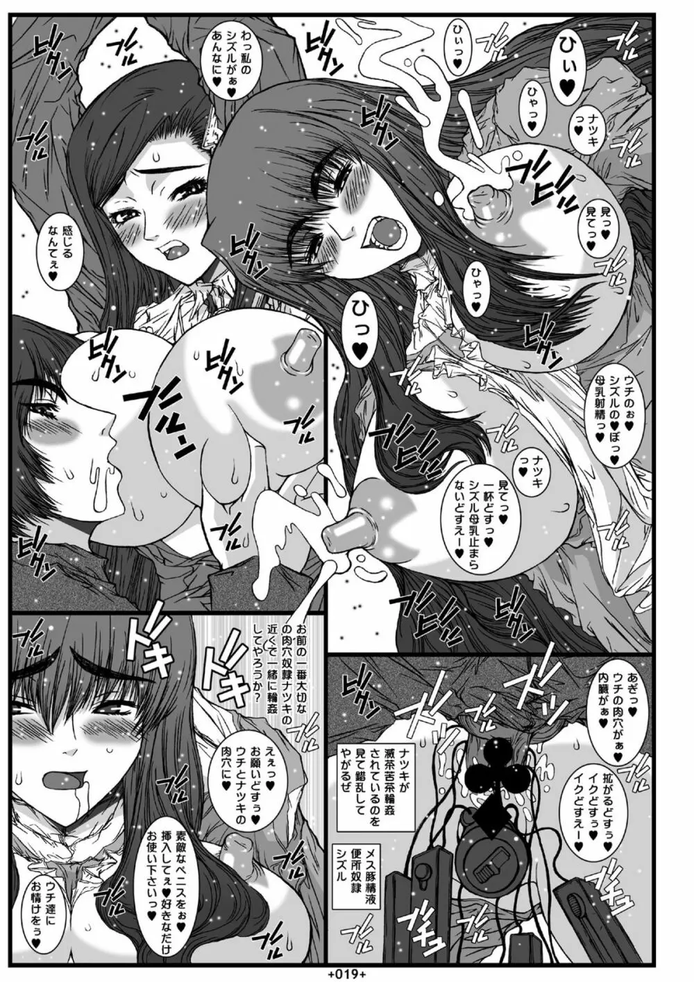 舞淫2 Page.21