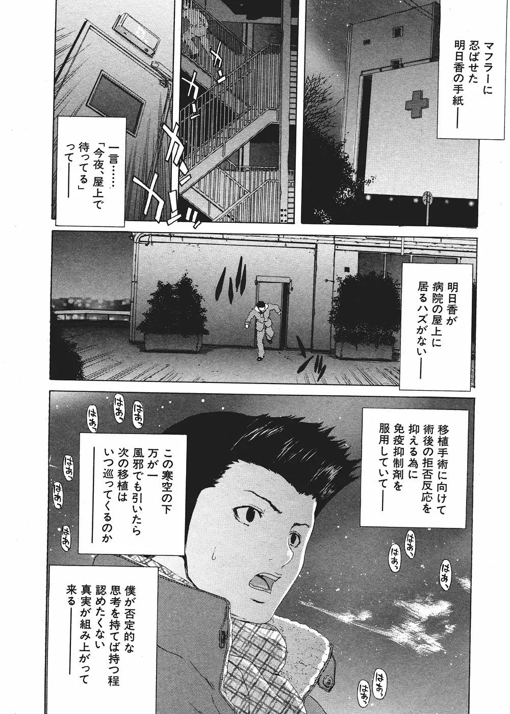 COMIC 真激 2006年3月号 Page.54