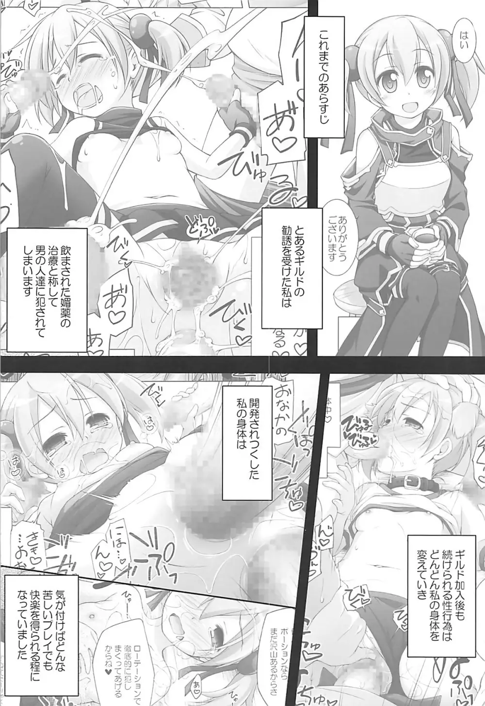 Digital×Temptation5 Page.3