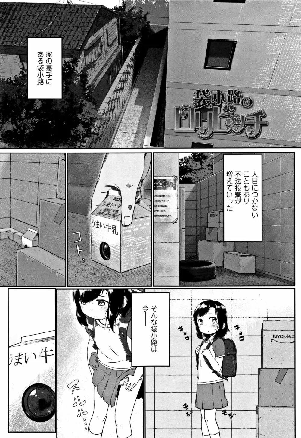 ぴーすふるえっち! + 4Pリーフレット Page.155