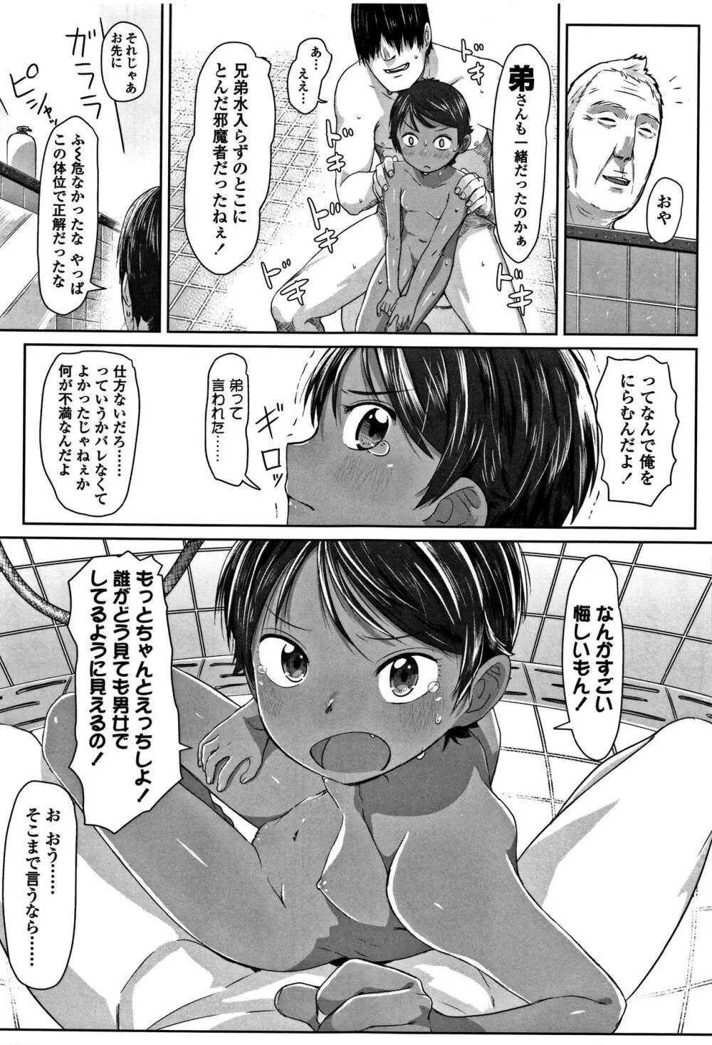 ぴーすふるえっち! + 4Pリーフレット Page.21
