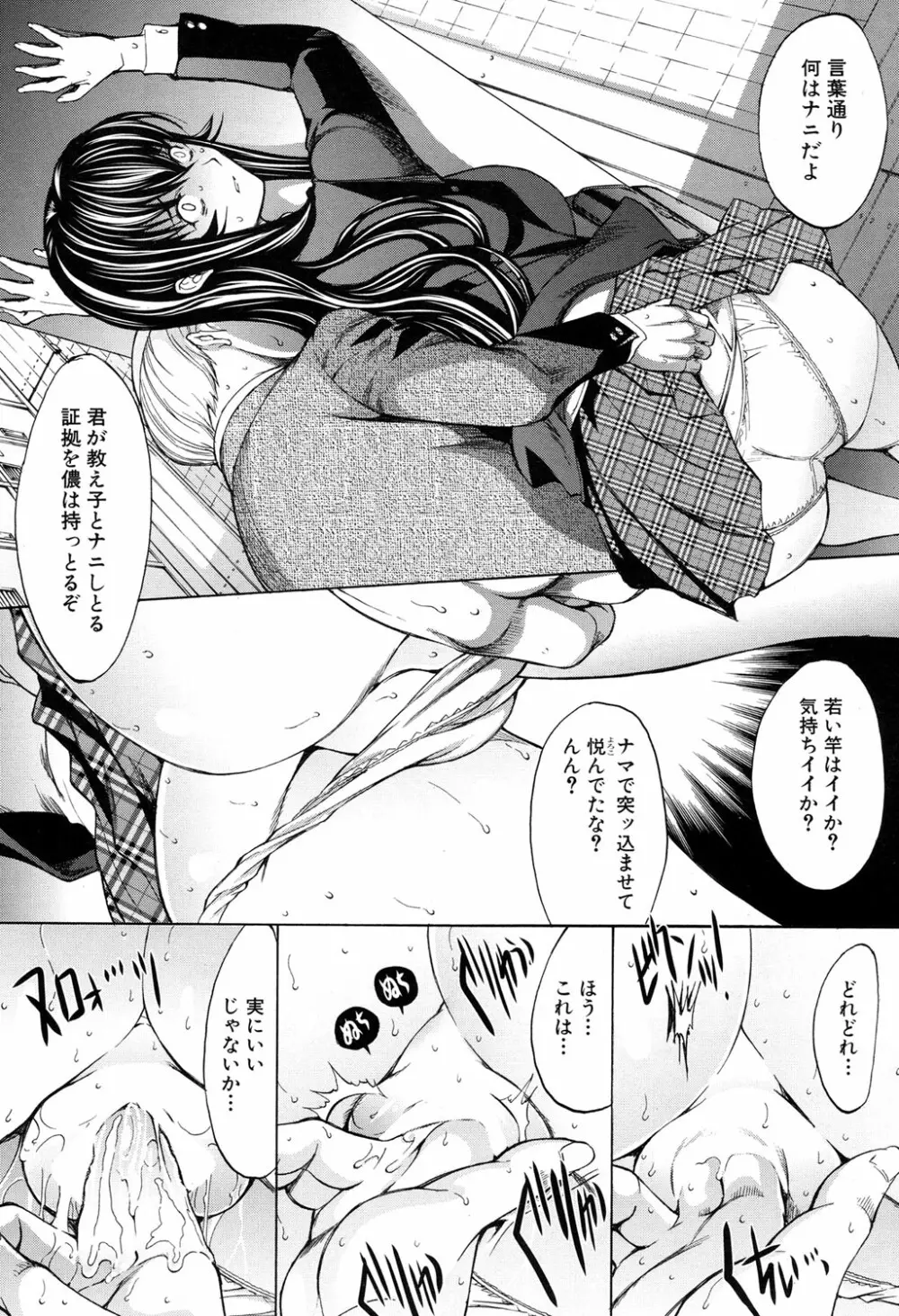 新人女教師 新條優子 第1-9話 Page.178