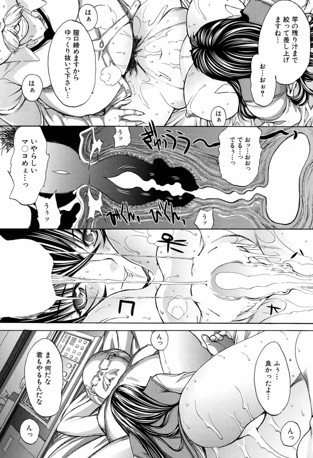 新人女教師 新條優子 第1-9話 Page.196