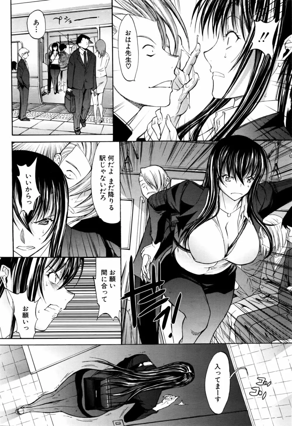 新人女教師 新條優子 第1-9話 Page.40