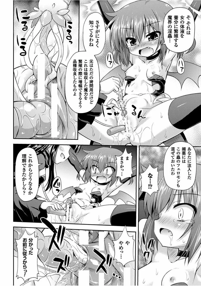 この世はすべてテンタクル! Page.168