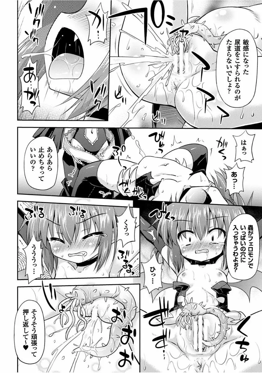 この世はすべてテンタクル! Page.170