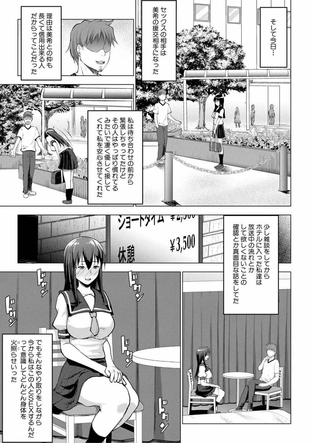 レイテント・カップル Page.103