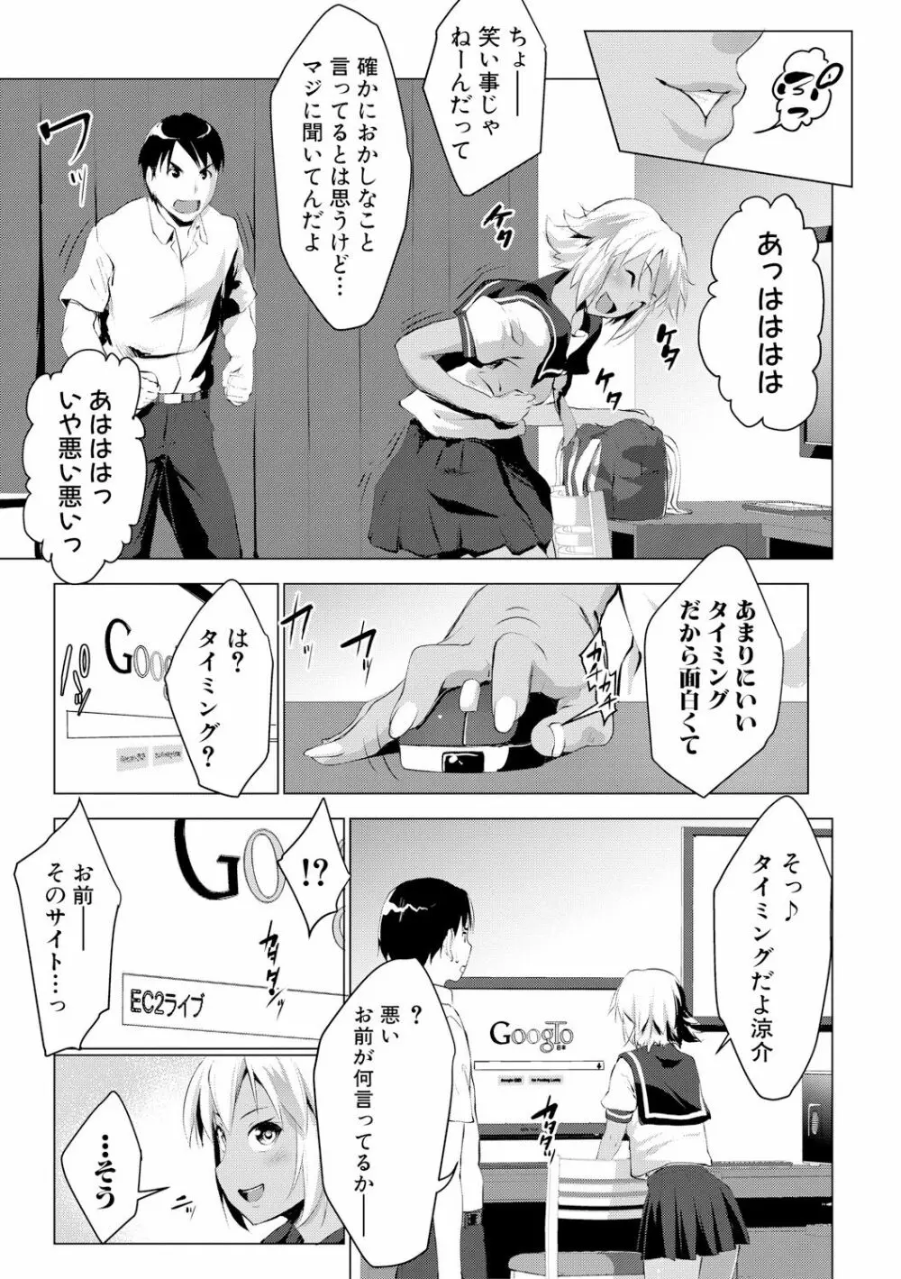 レイテント・カップル Page.59