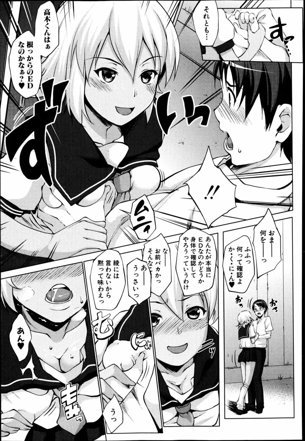 レイテント・カップル Page.9