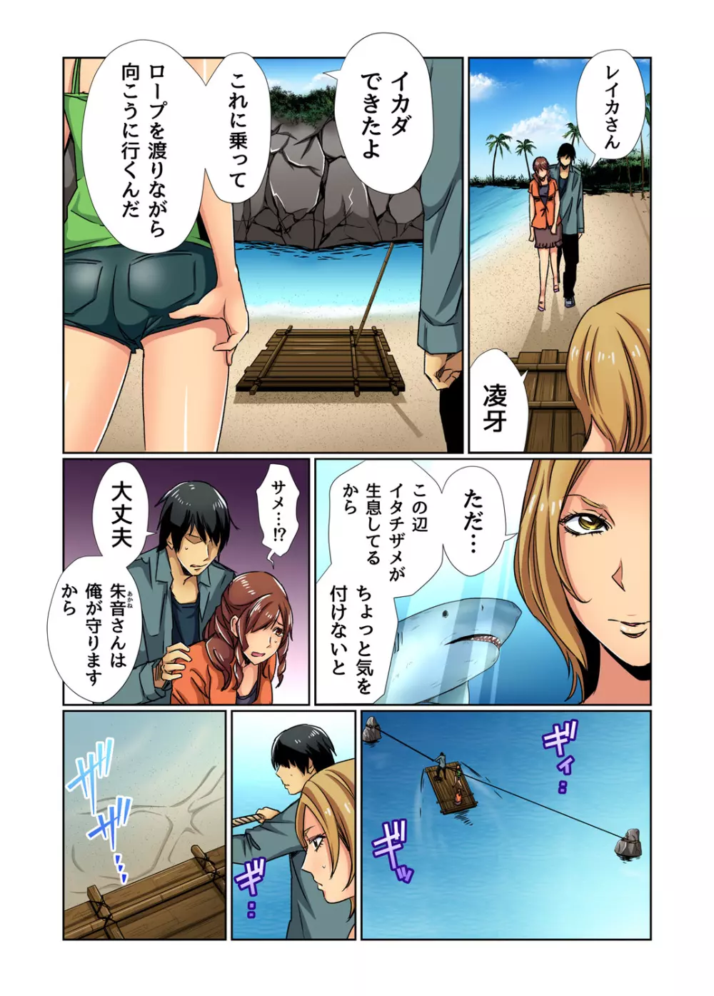 ガチコミ Vol.81 Page.141