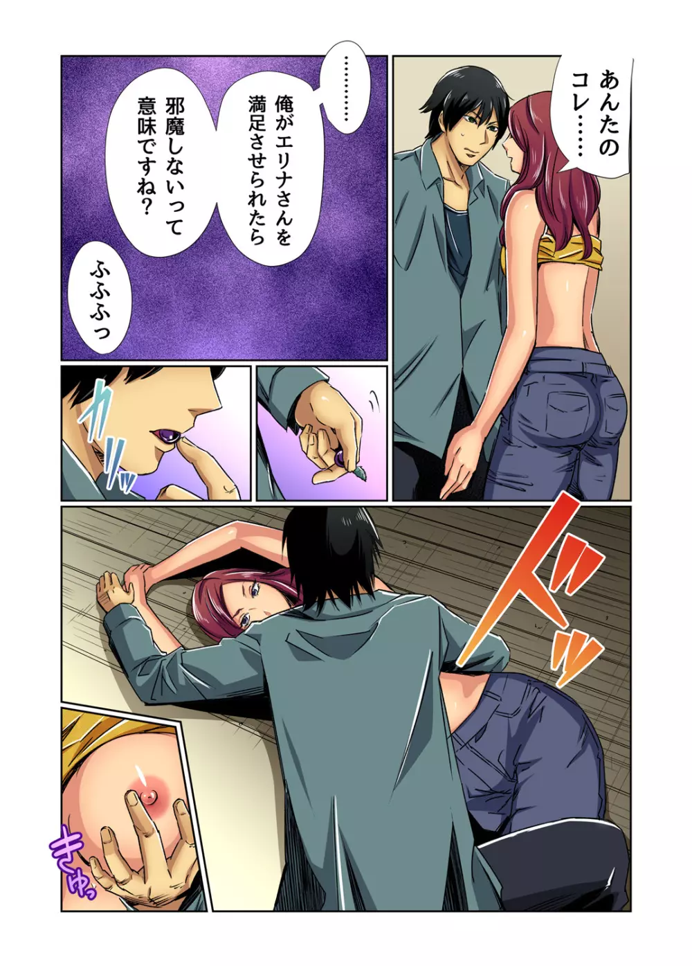 ガチコミ Vol.81 Page.153