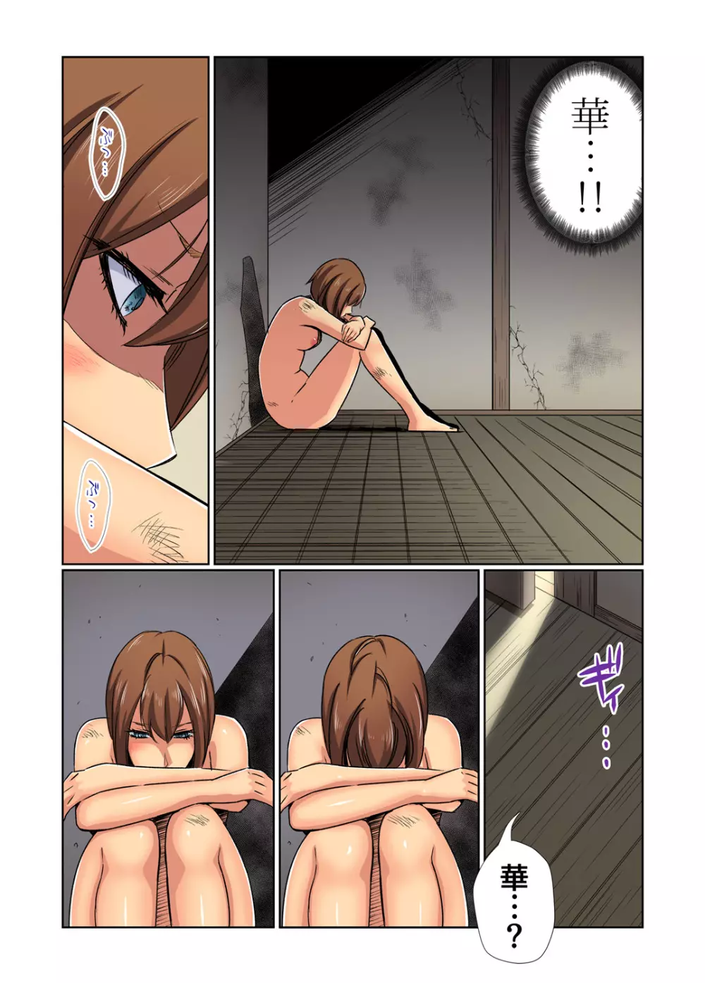 ガチコミ Vol.81 Page.162