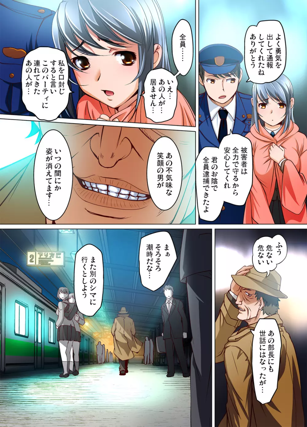 ガチコミ Vol.81 Page.51