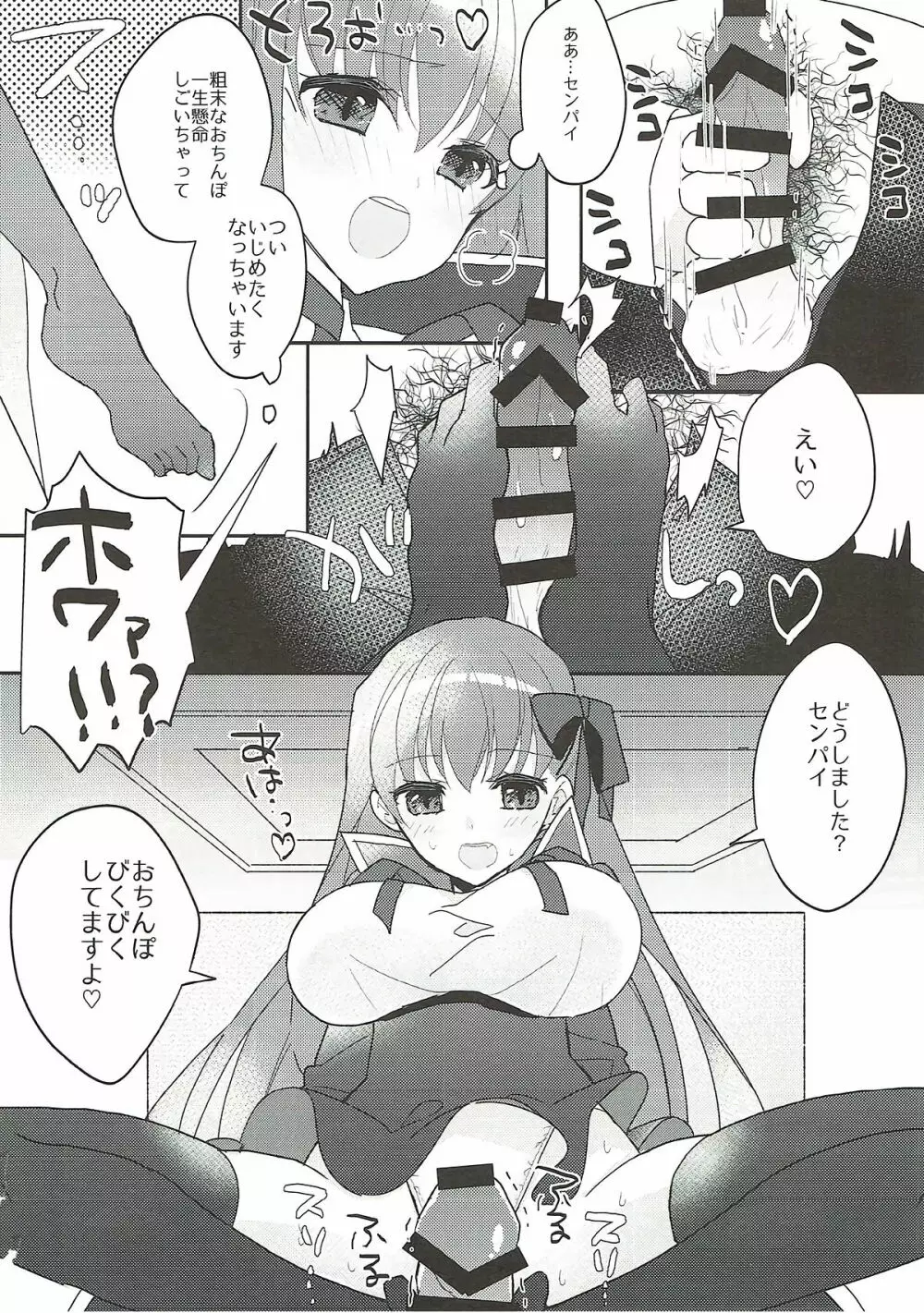きまぐれ BBちゃんねる Page.13