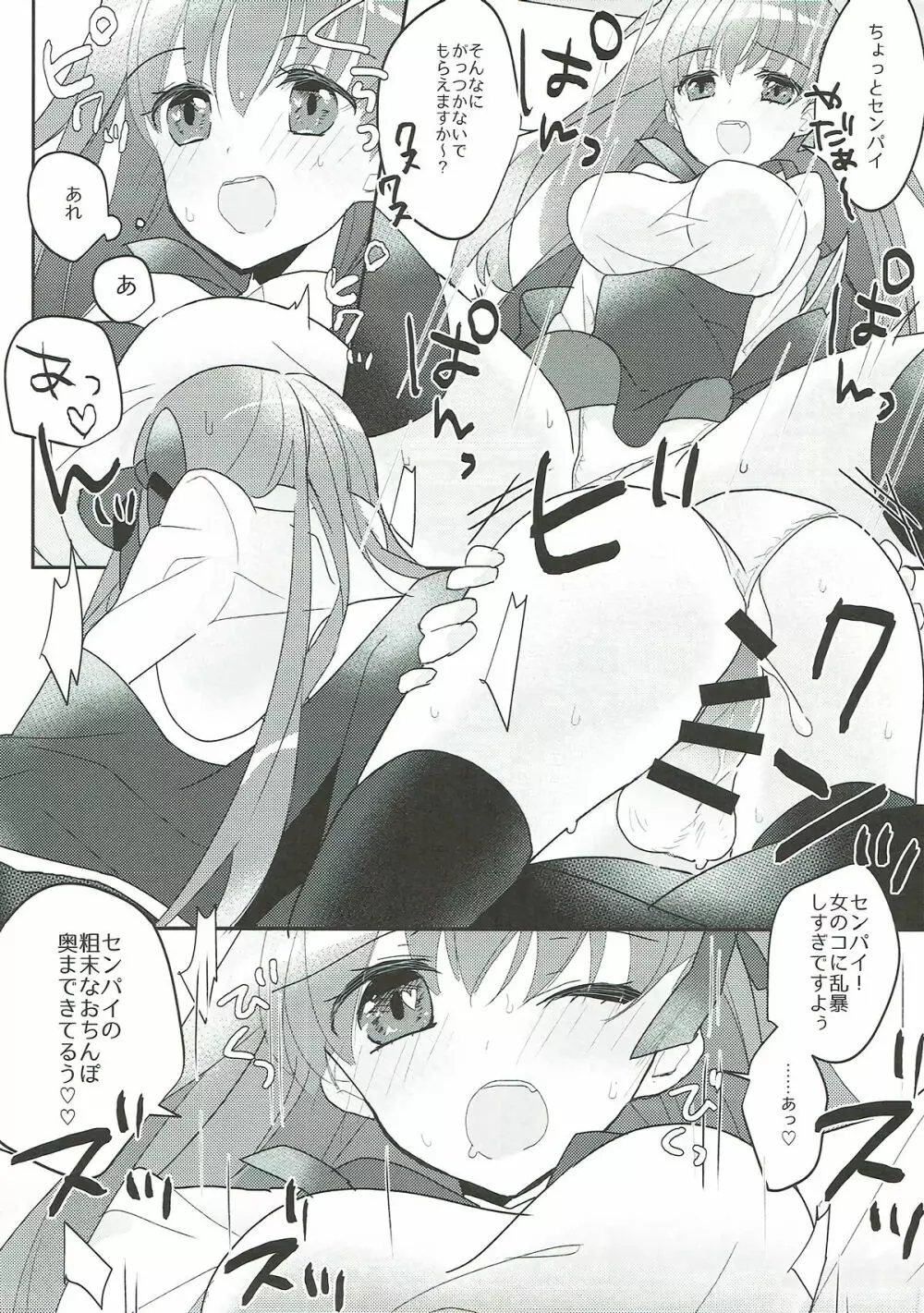 きまぐれ BBちゃんねる Page.18
