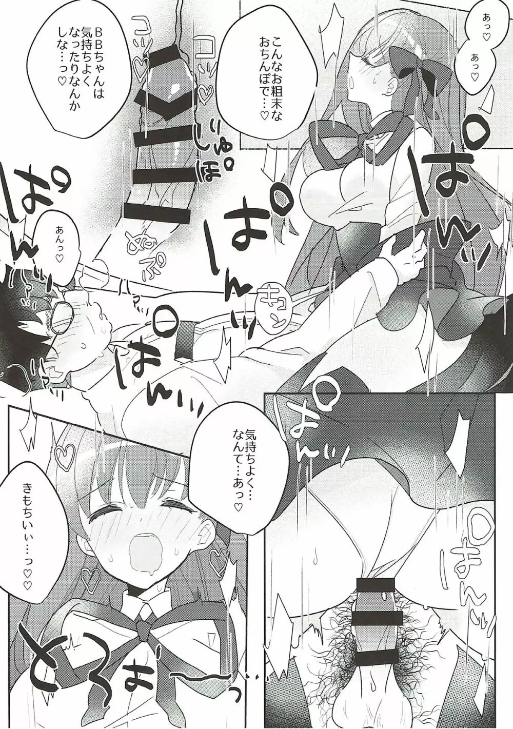 きまぐれ BBちゃんねる Page.19