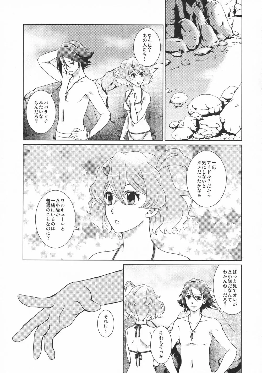 ORANGE SAPPHIRE Page.8