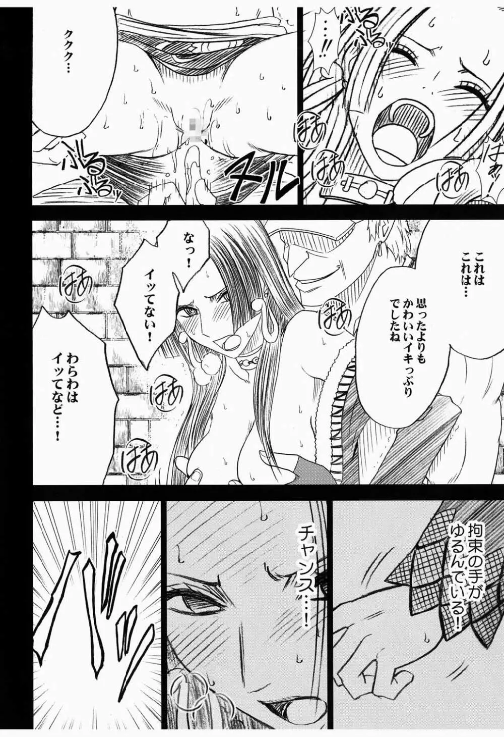 蛇姫 3 暴露 Page.20