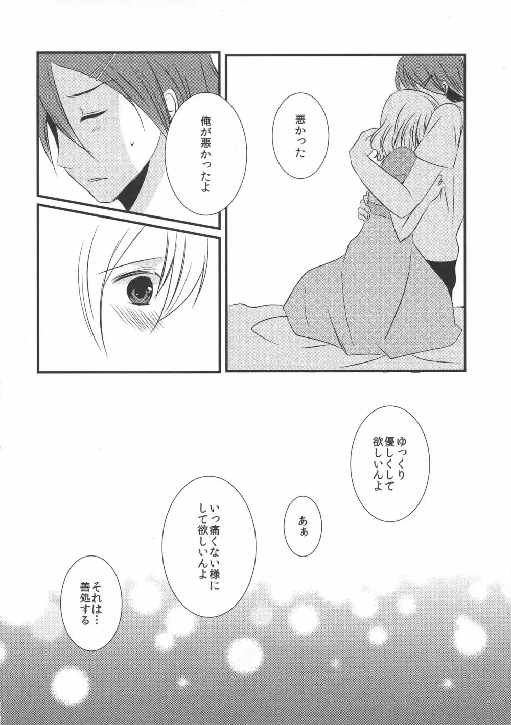 one's love Page.10