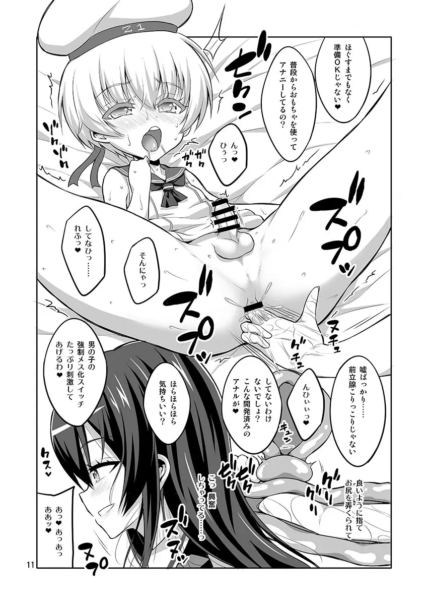 ふたなりお姉さん×男の娘 コスプレイヤー・AV撮影編 Part 2 Page.11