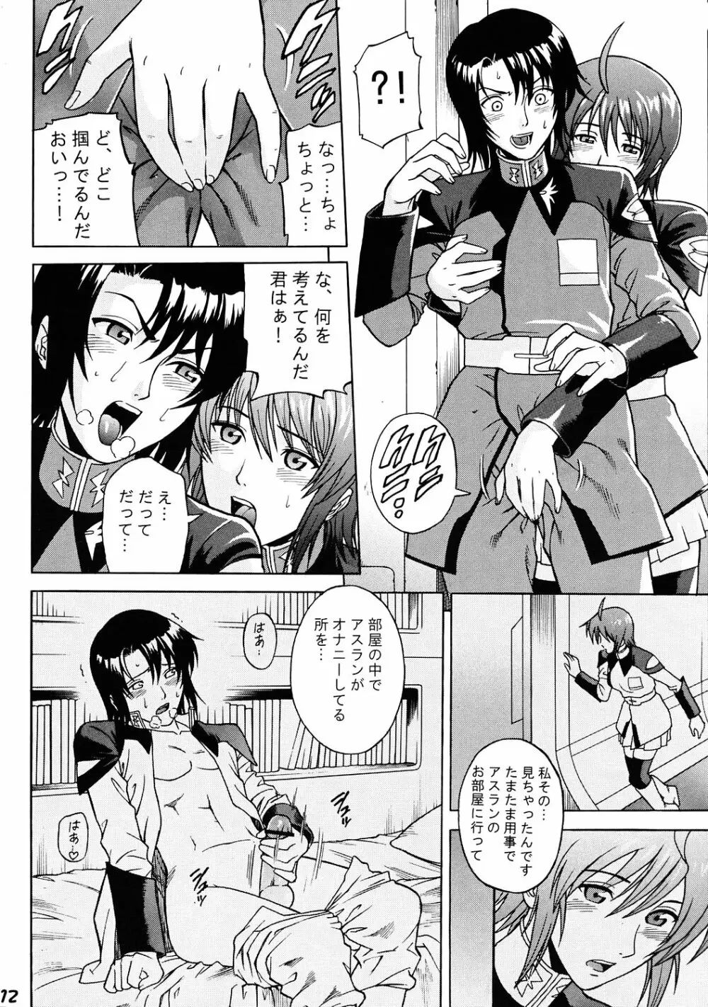 Burst!! Vol.3 Page.11