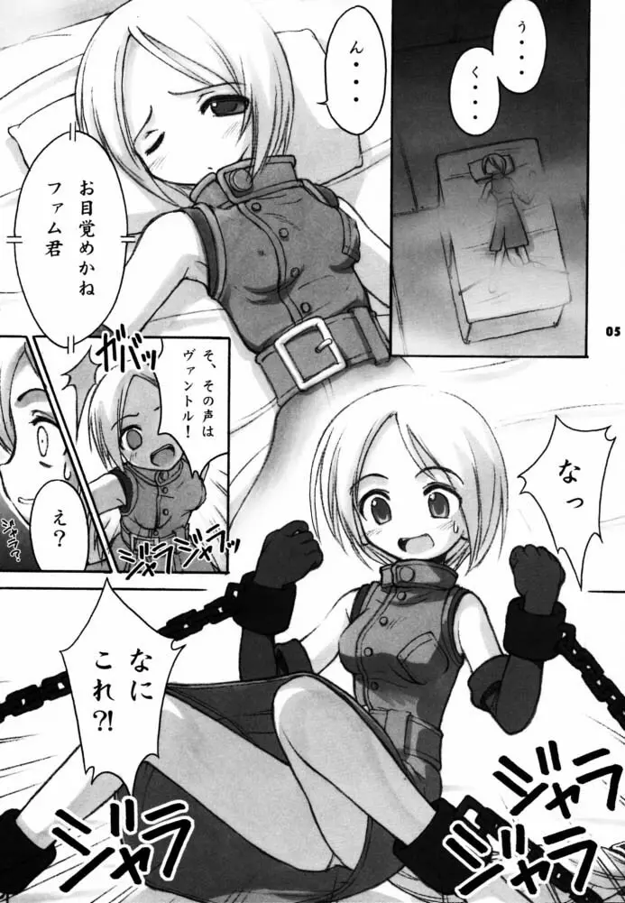 くりとるぽこんつにゃ～ Page.4