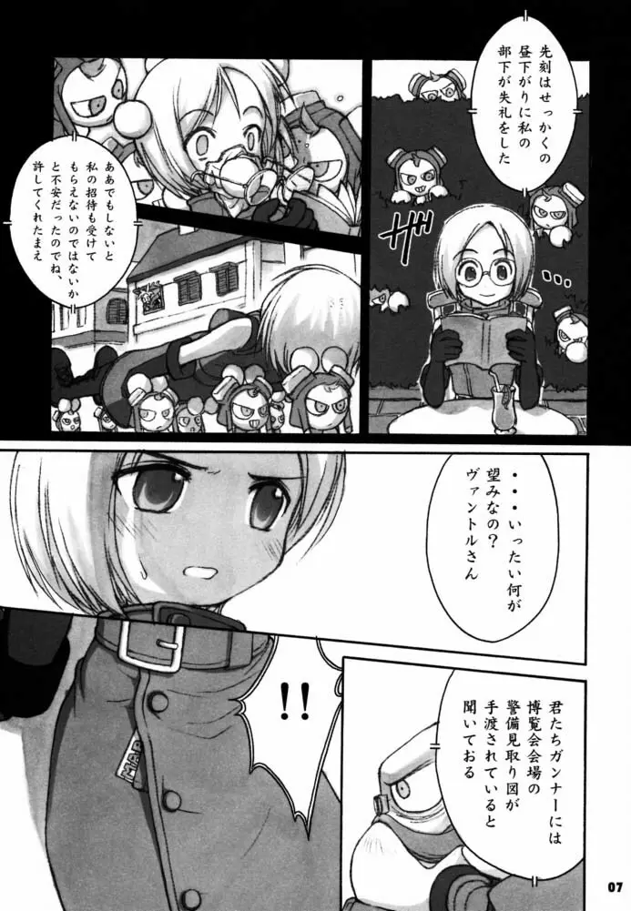 くりとるぽこんつにゃ～ Page.6