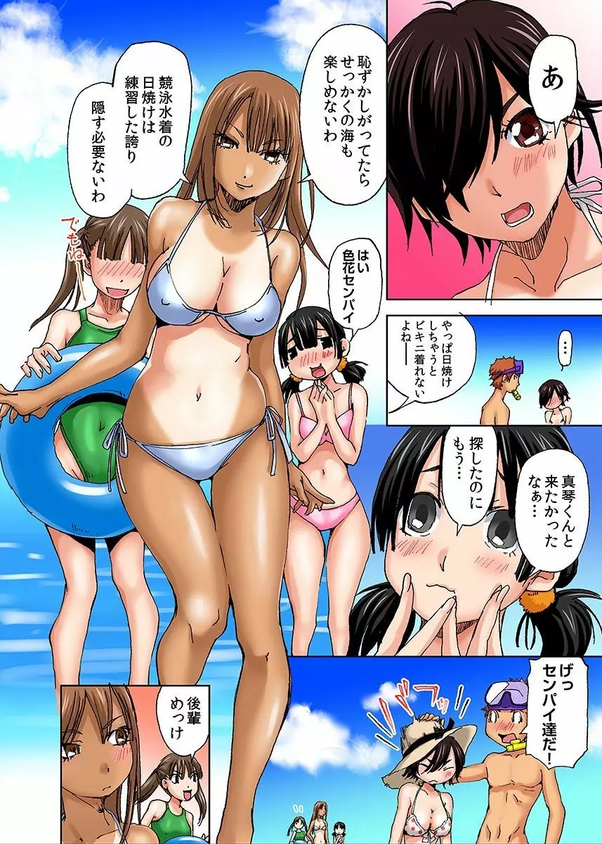 にょたいか水泳部 ～イクたび女になっちゃう俺のカラダ～ 7 Page.20