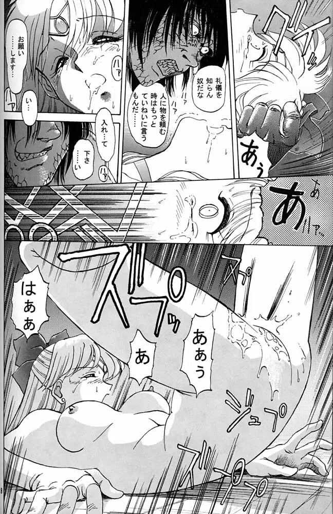 大キ林 Page.117