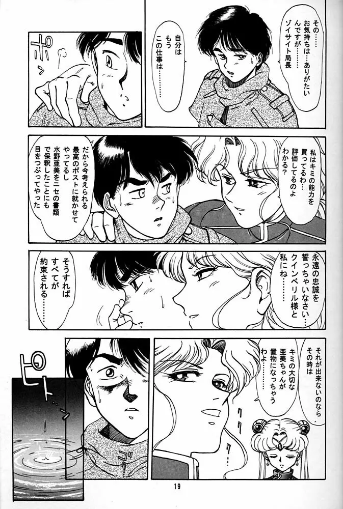 大キ林 Page.18